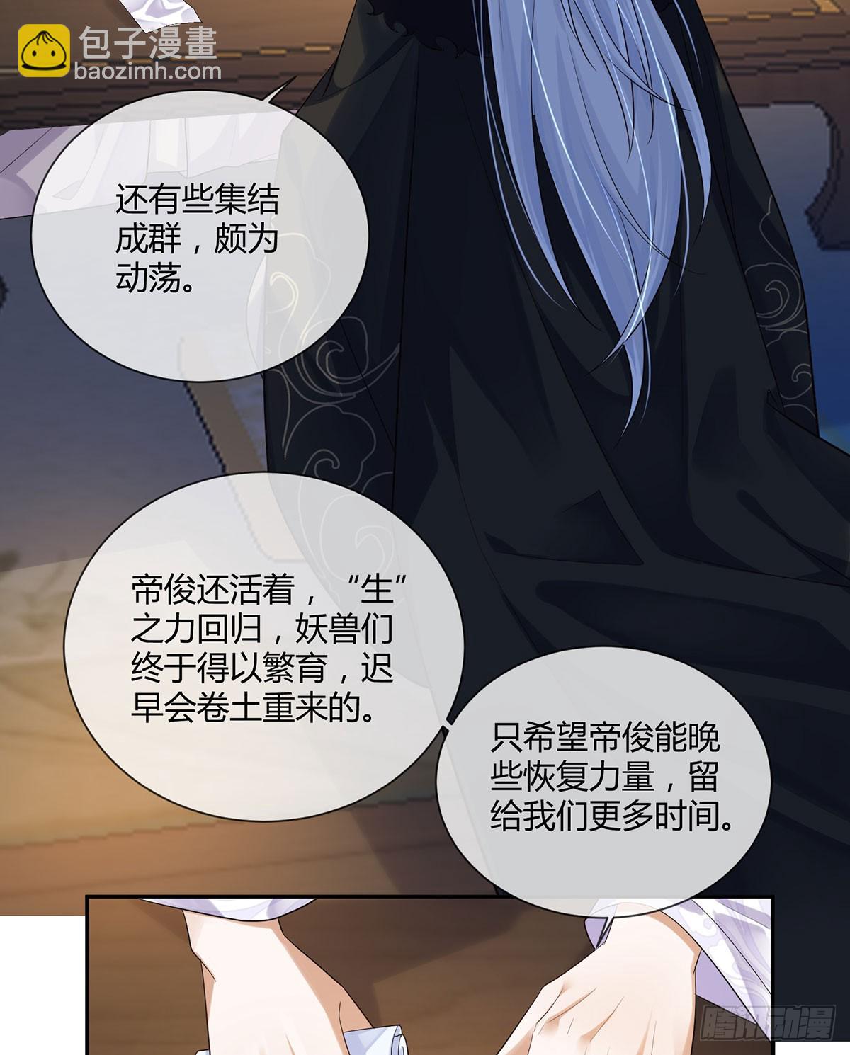 这是什么慈爱的眼神-第30话