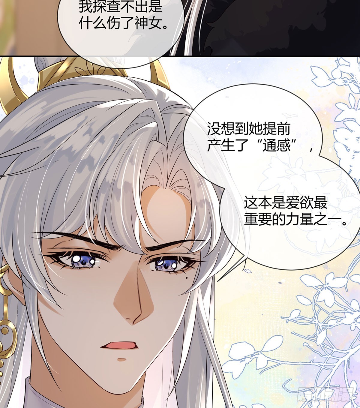 这是什么慈爱的眼神-第30话