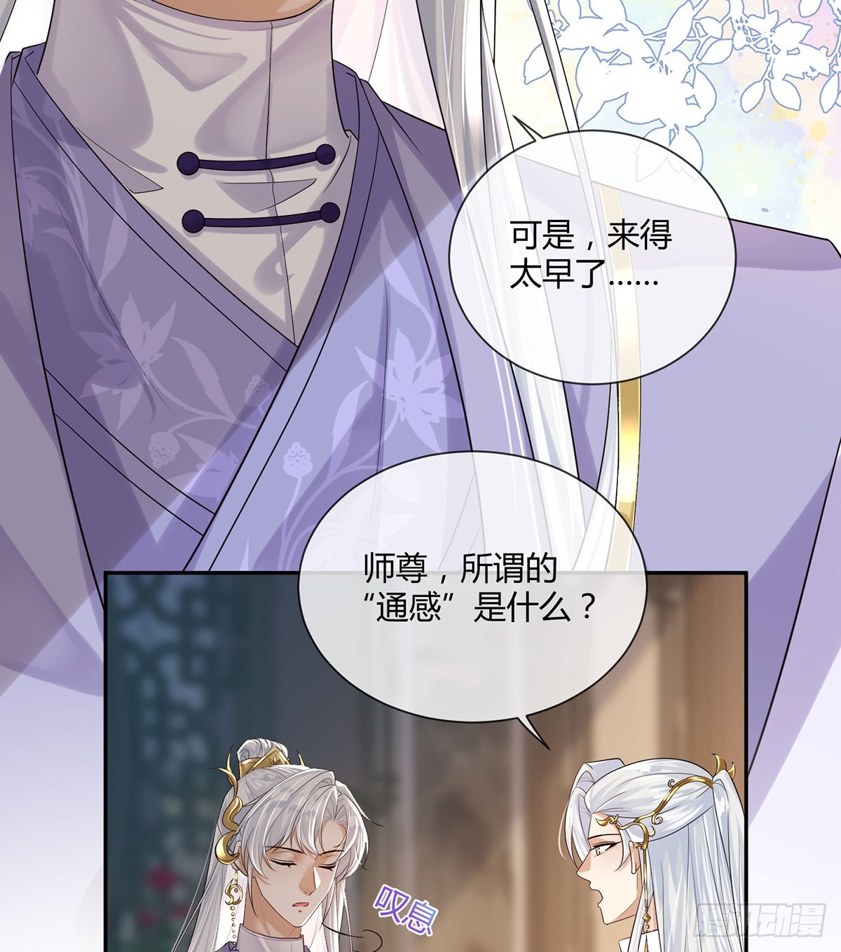 这是什么慈爱的眼神-第30话