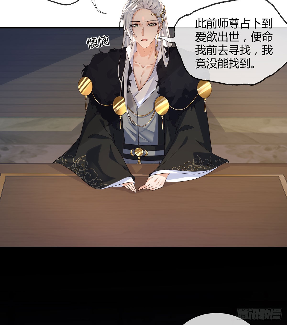 这是什么慈爱的眼神-第30话