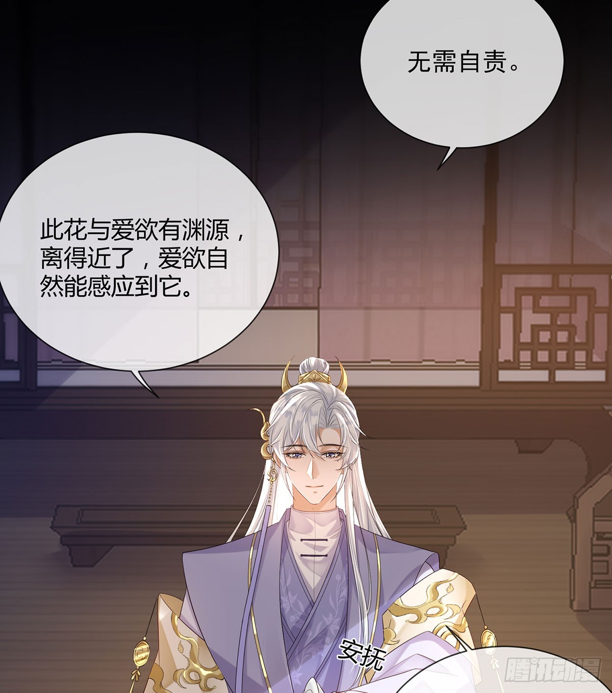 这是什么慈爱的眼神-第30话