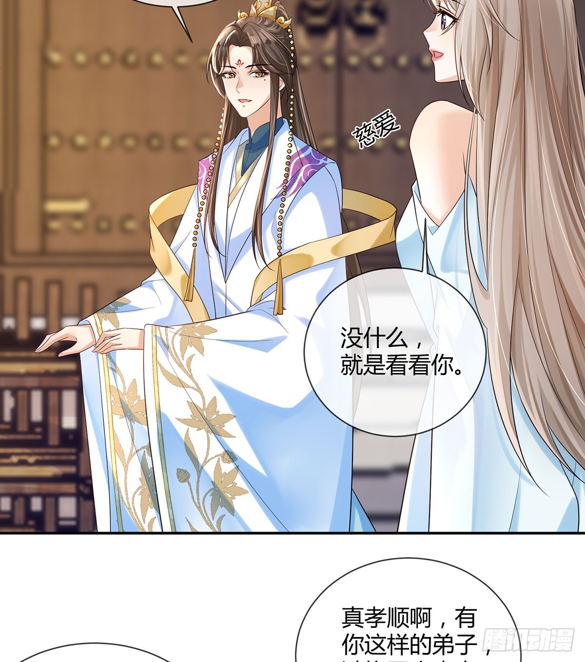 这是什么慈爱的眼神-第30话