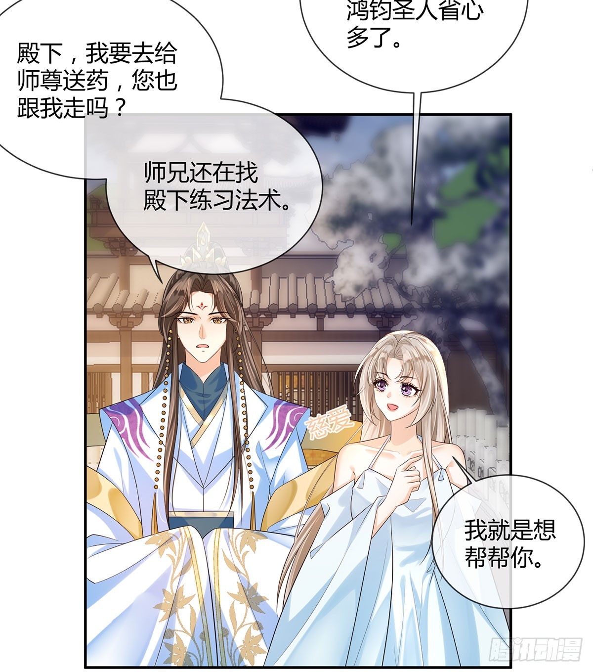 这是什么慈爱的眼神-第30话