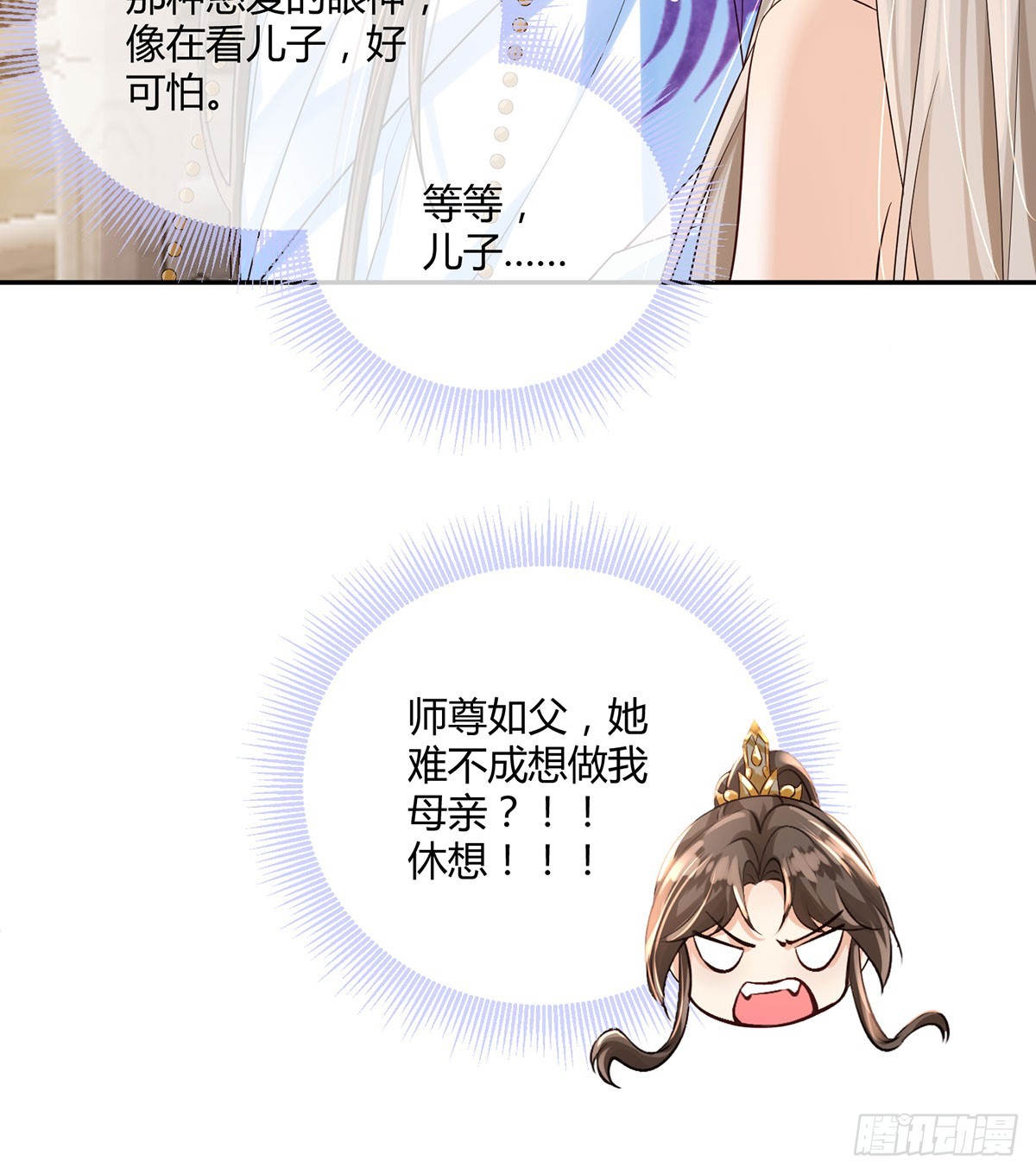 这是什么慈爱的眼神-第30话