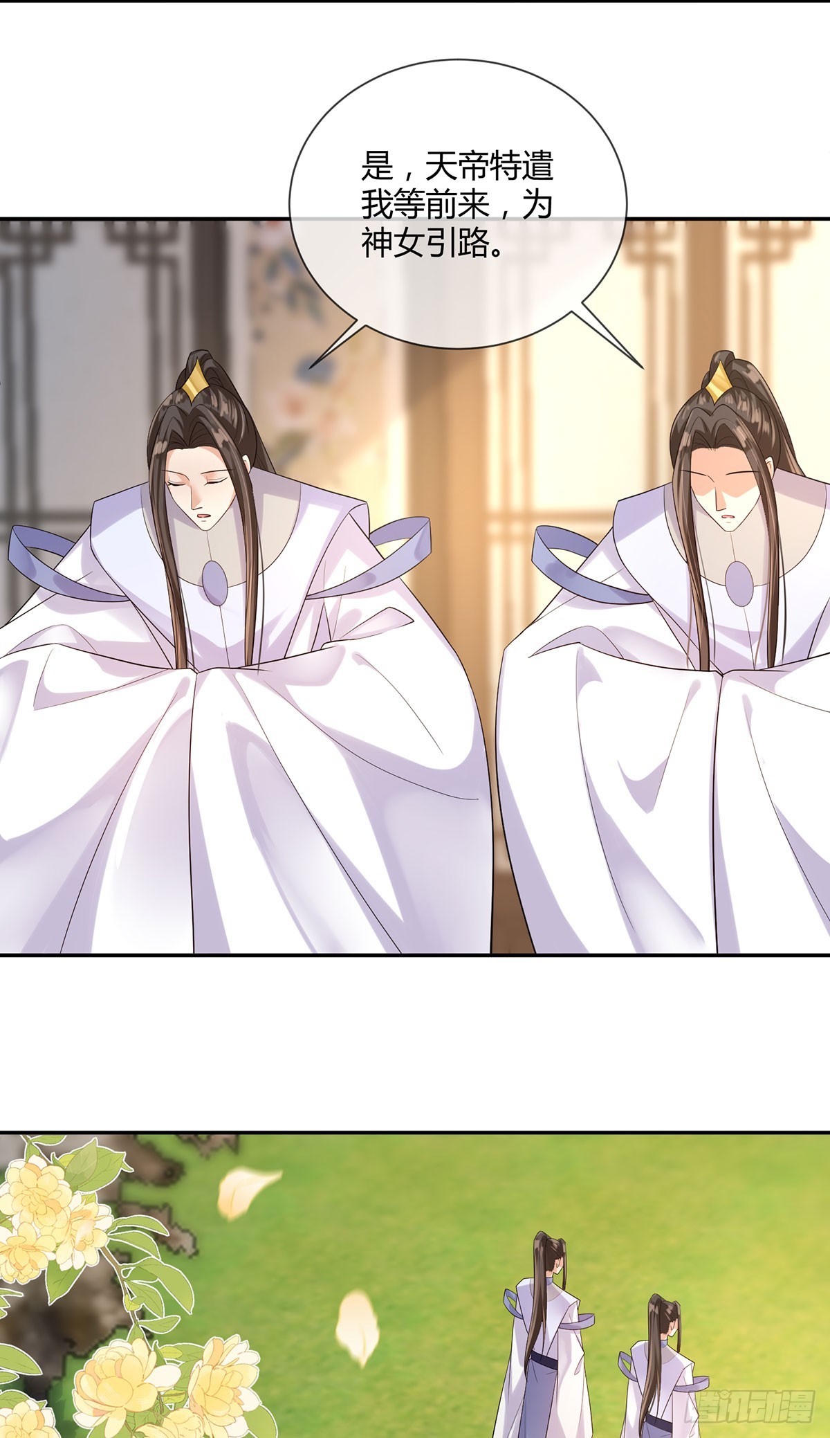 这是什么慈爱的眼神-第30话