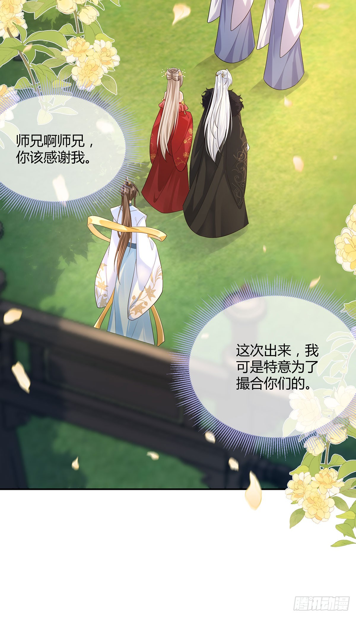 这是什么慈爱的眼神-第30话