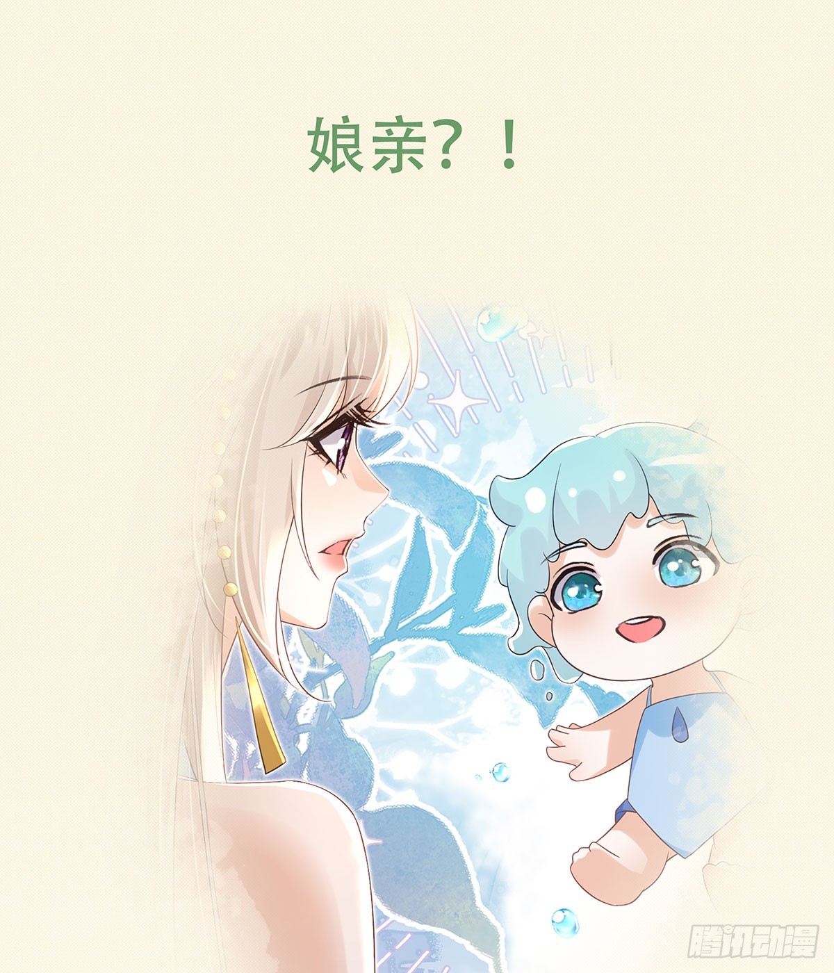 这是什么慈爱的眼神-第30话