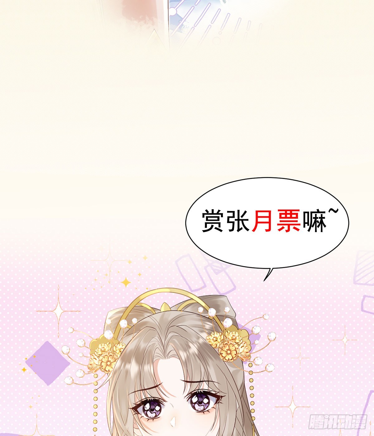 这是什么慈爱的眼神-第30话