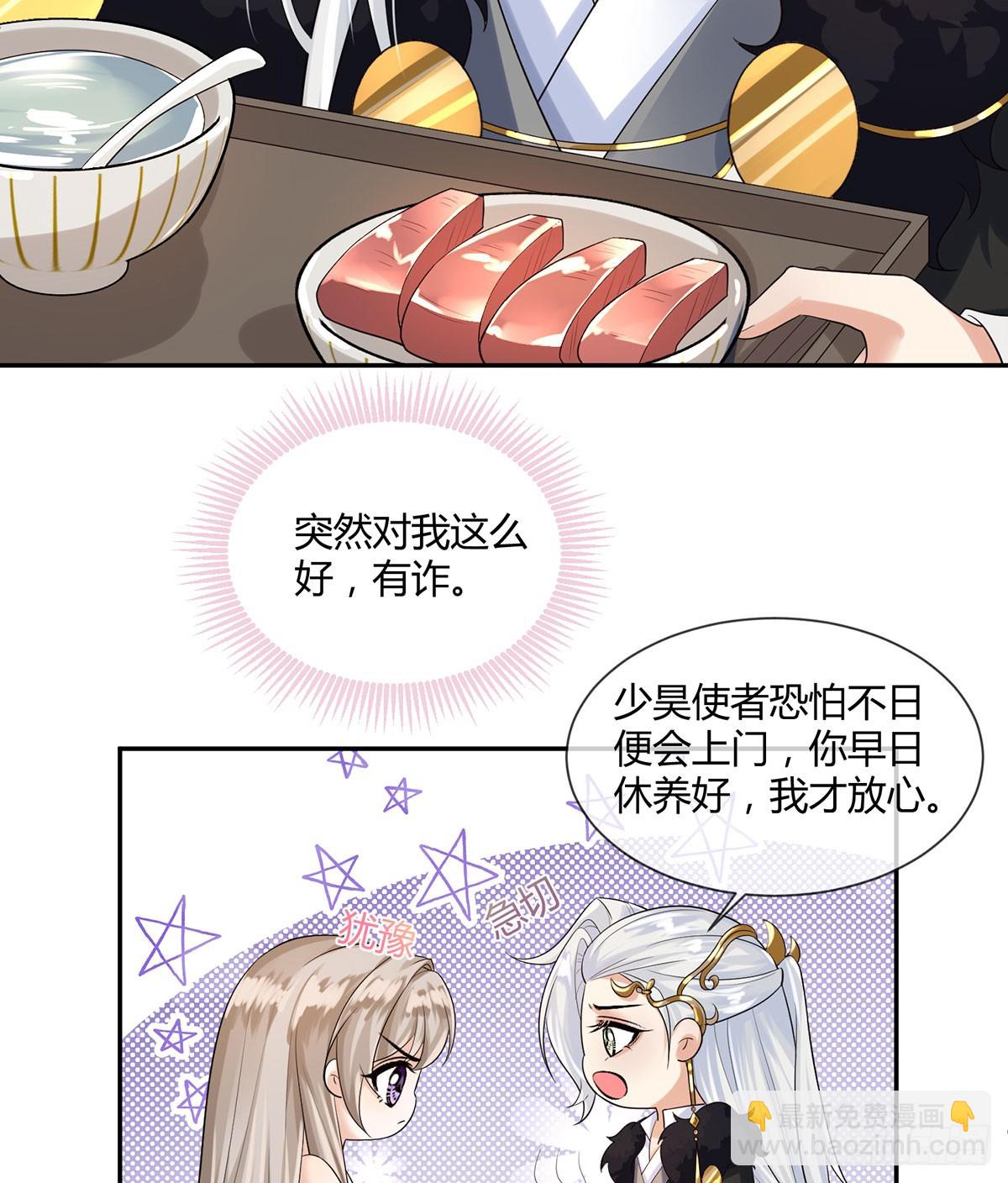 这是什么慈爱的眼神-第30话