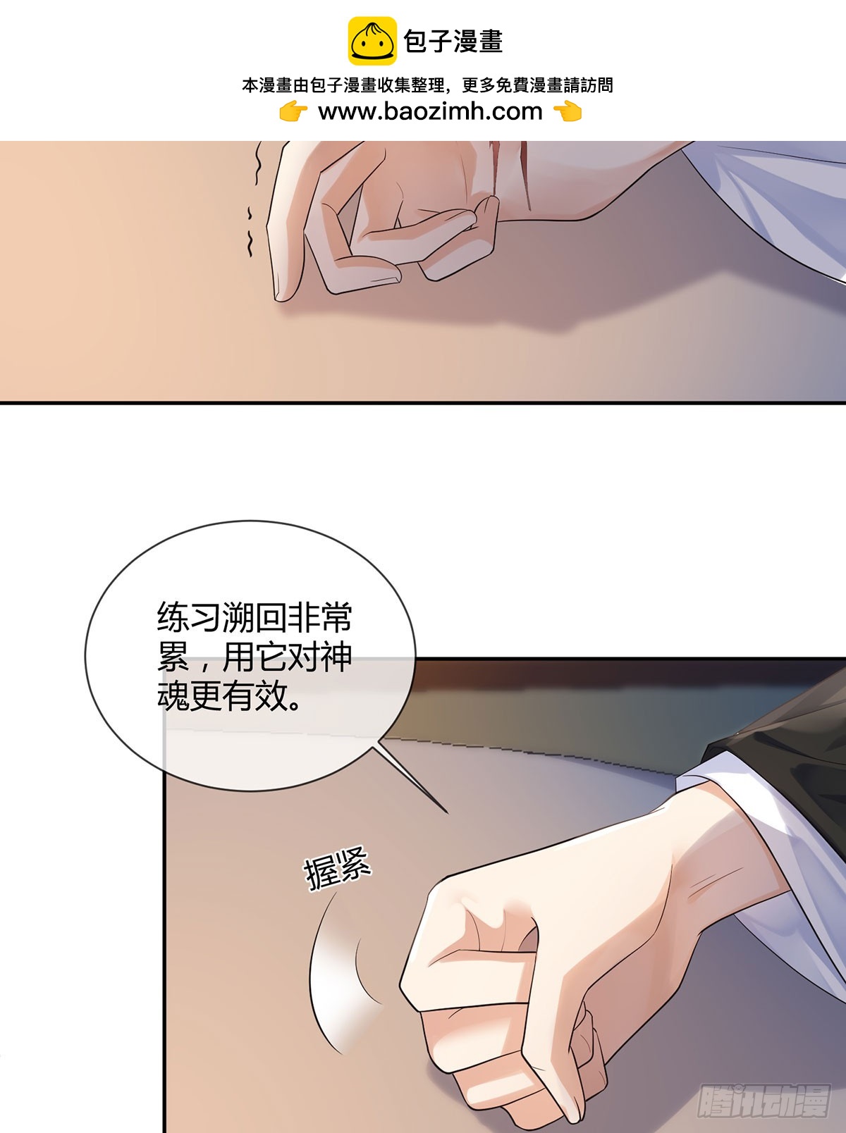 这是什么慈爱的眼神-第30话