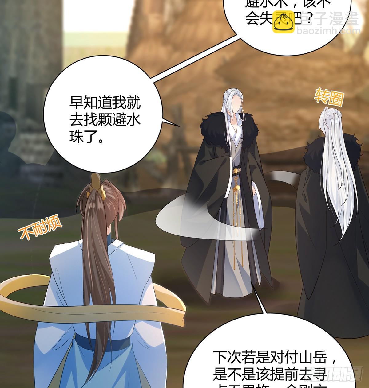 亲手杀了自己的孩子-第32话