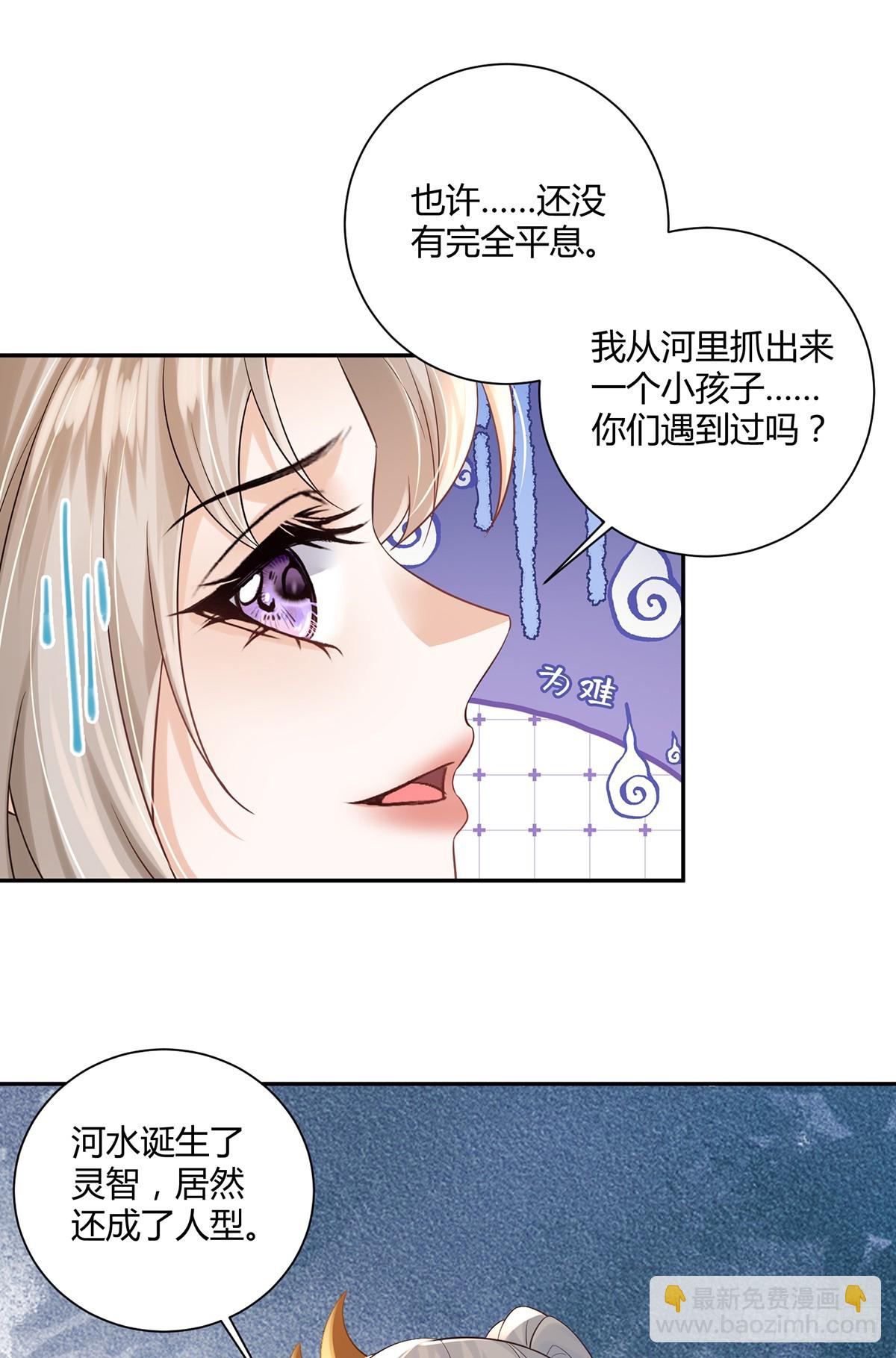 亲手杀了自己的孩子-第32话