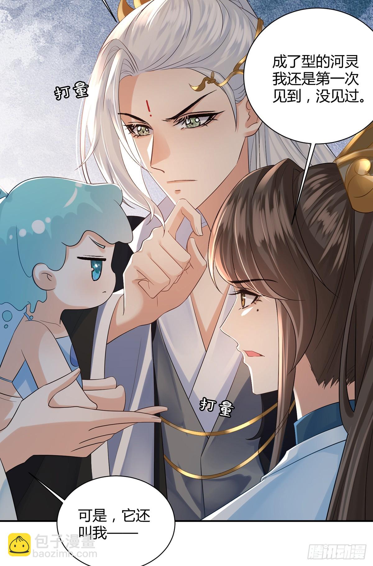 亲手杀了自己的孩子-第32话