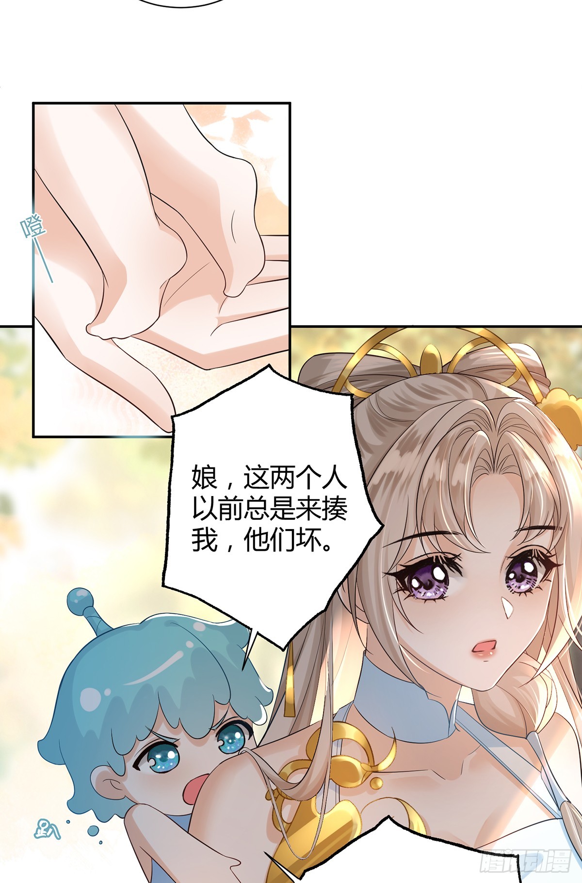 亲手杀了自己的孩子-第32话