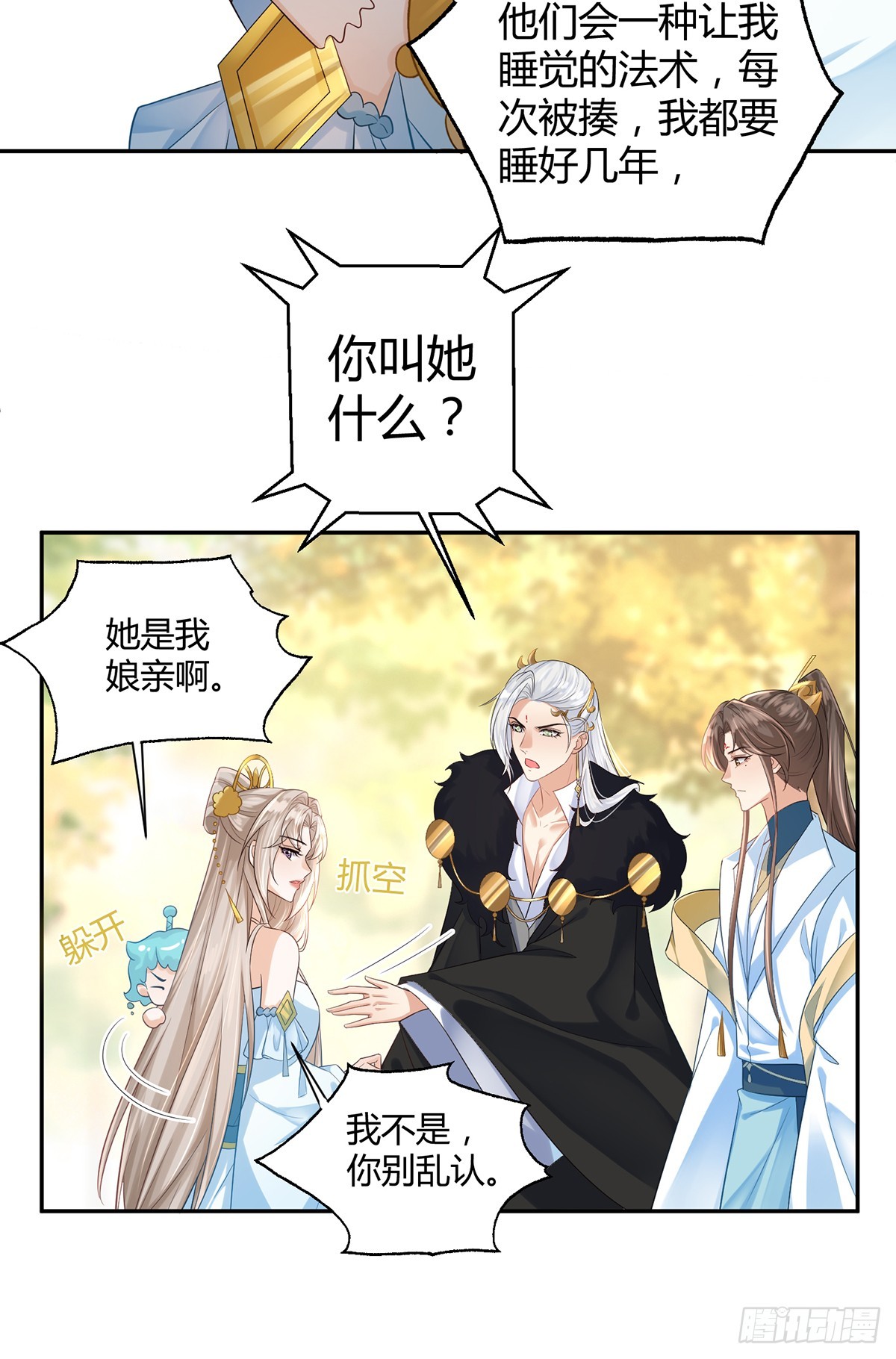 亲手杀了自己的孩子-第32话