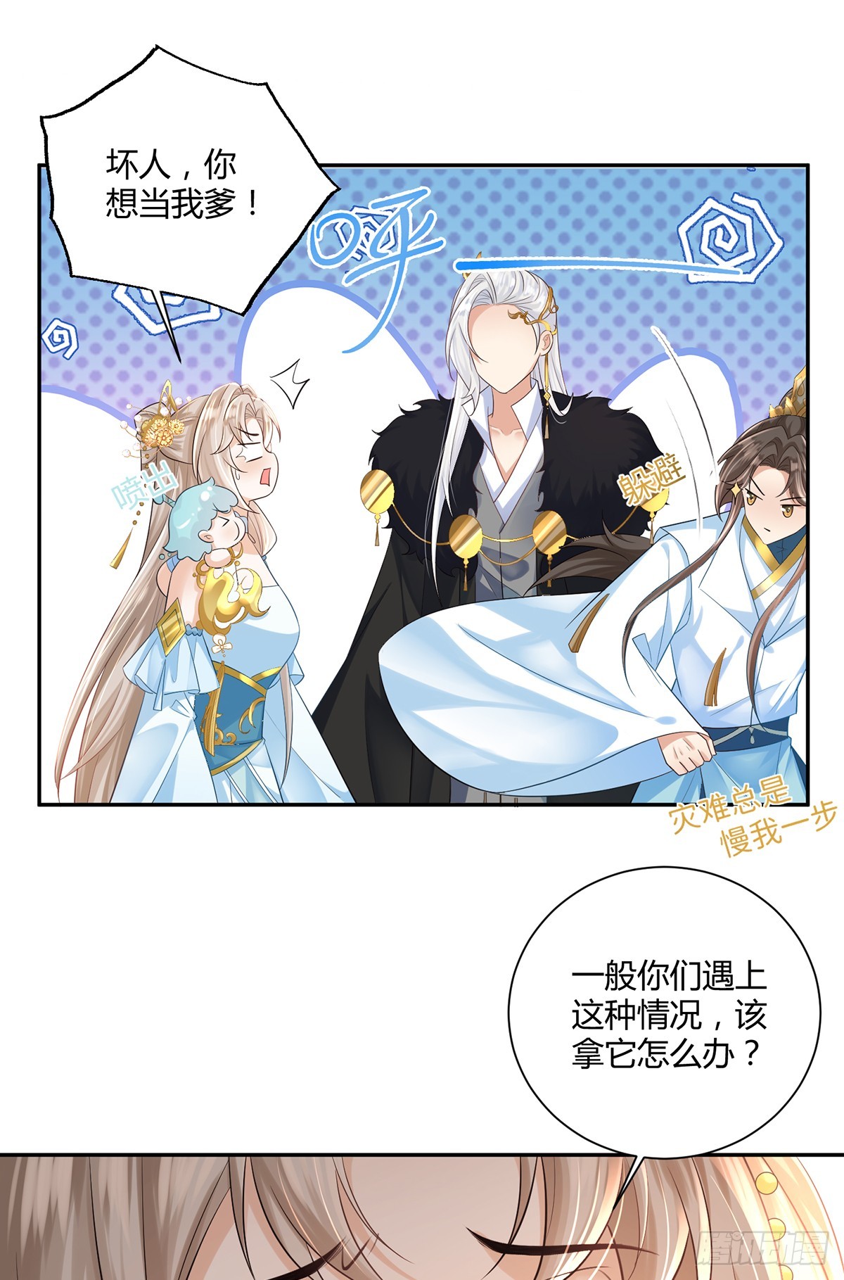 亲手杀了自己的孩子-第32话