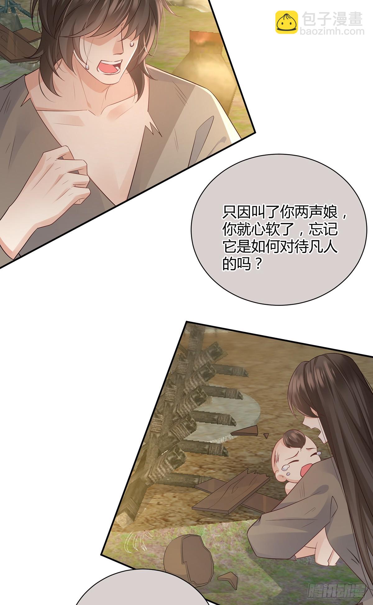 亲手杀了自己的孩子-第32话