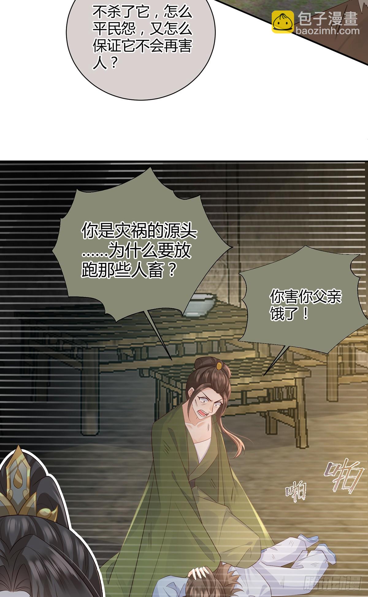 亲手杀了自己的孩子-第32话