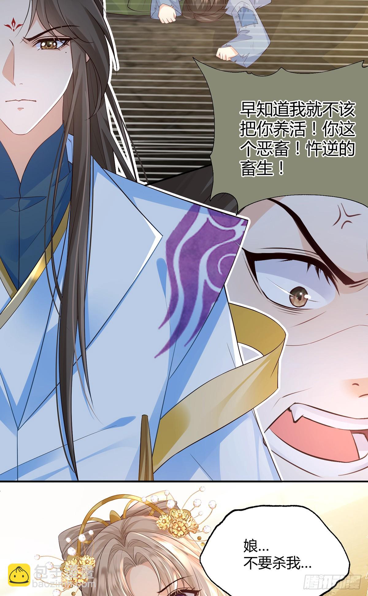 亲手杀了自己的孩子-第32话