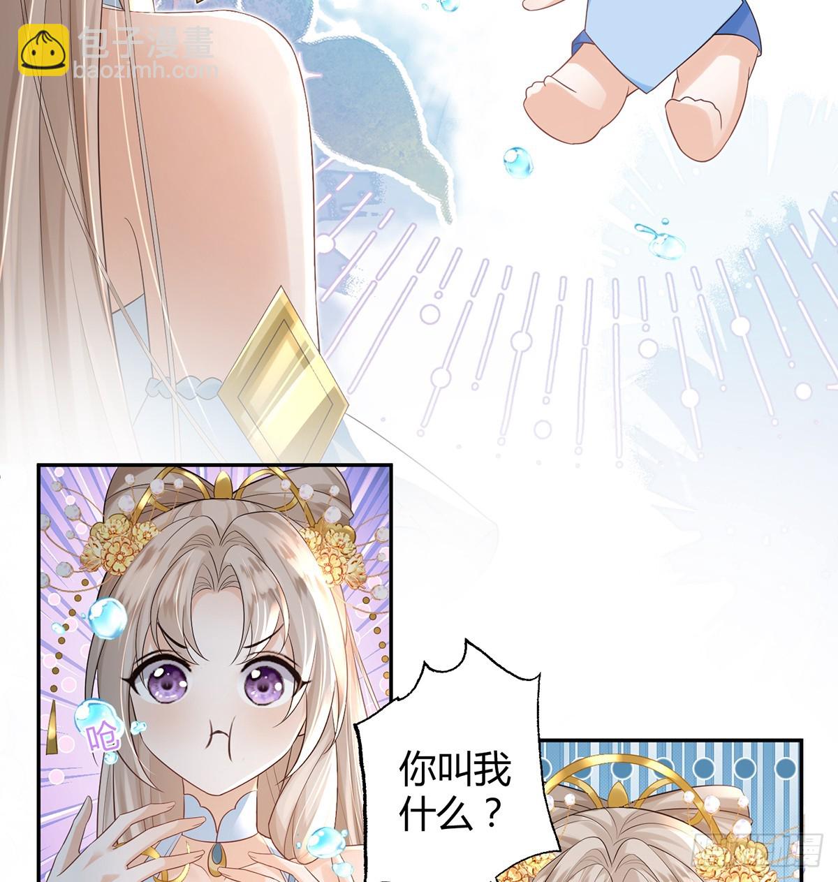 亲手杀了自己的孩子-第32话