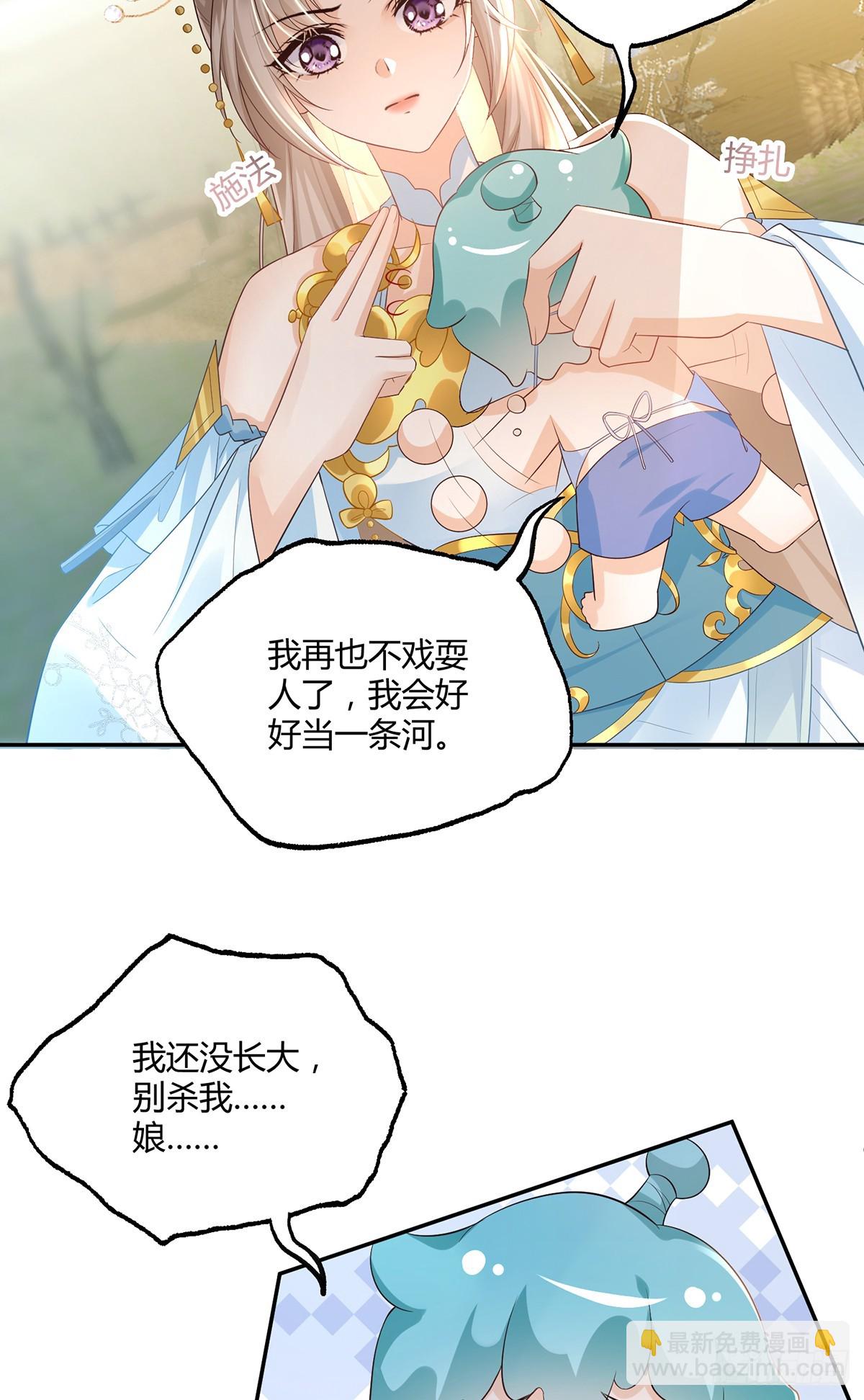 亲手杀了自己的孩子-第32话