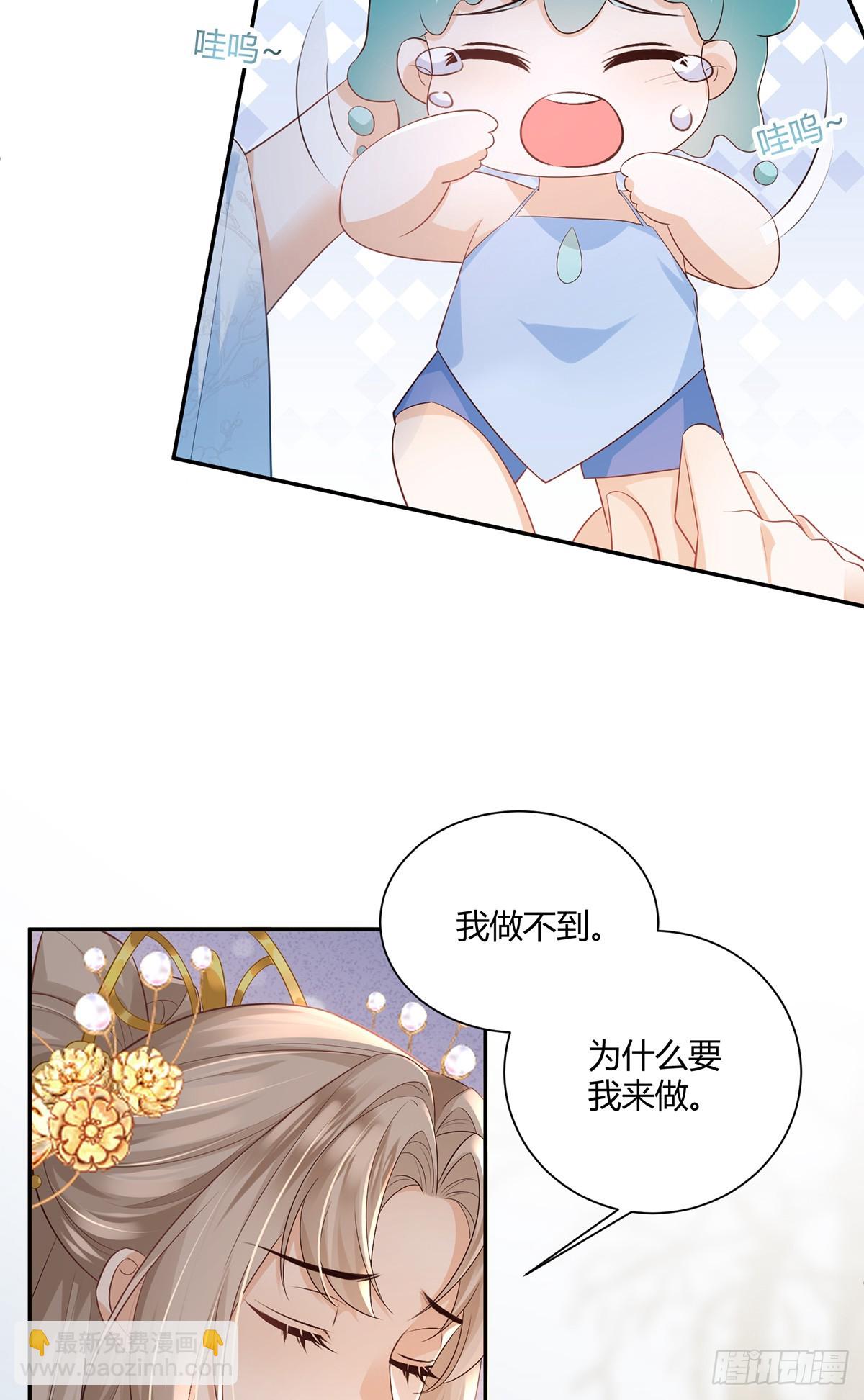 亲手杀了自己的孩子-第32话