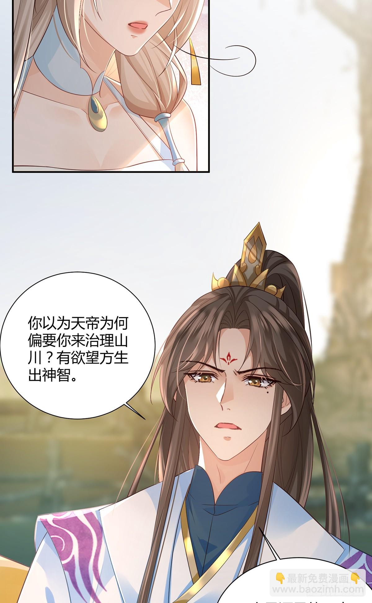 亲手杀了自己的孩子-第32话