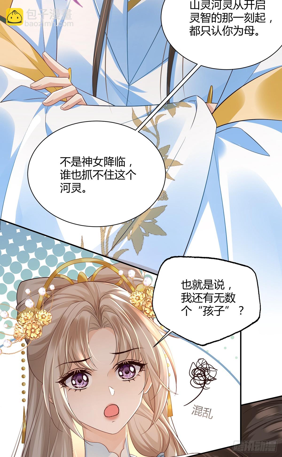 亲手杀了自己的孩子-第32话