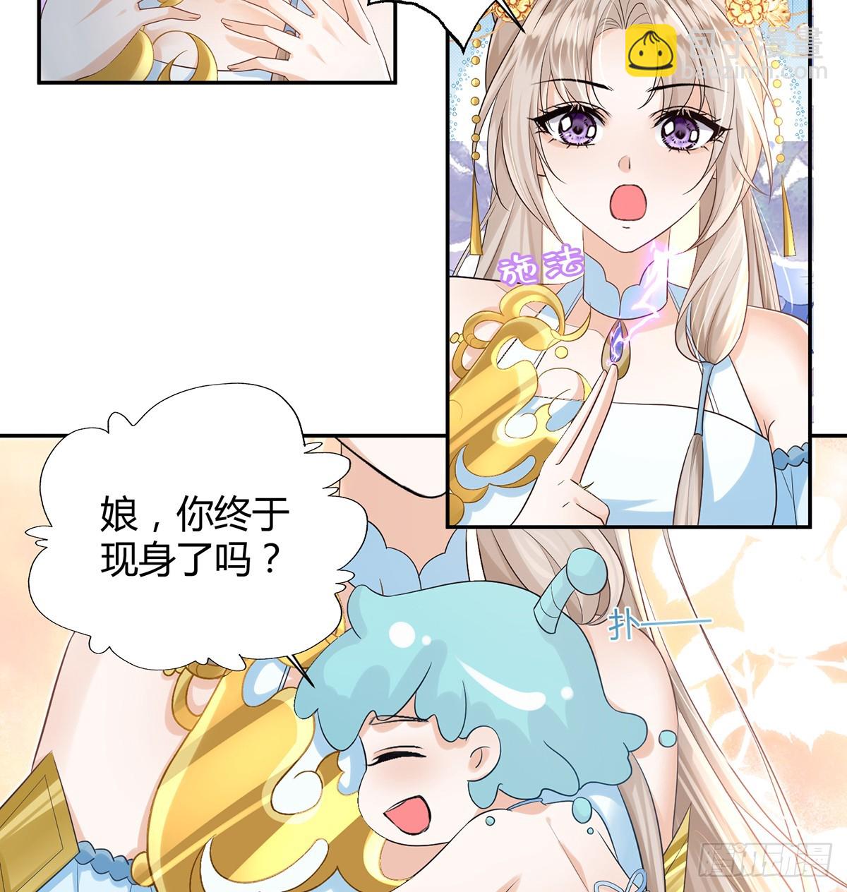 亲手杀了自己的孩子-第32话