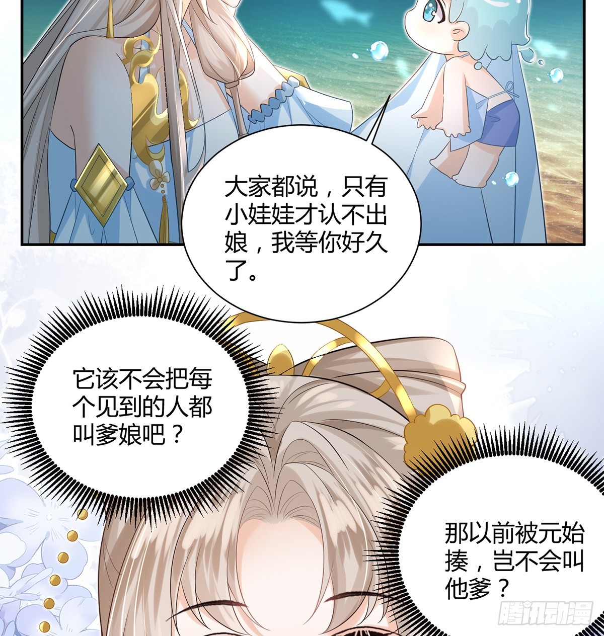 亲手杀了自己的孩子-第32话