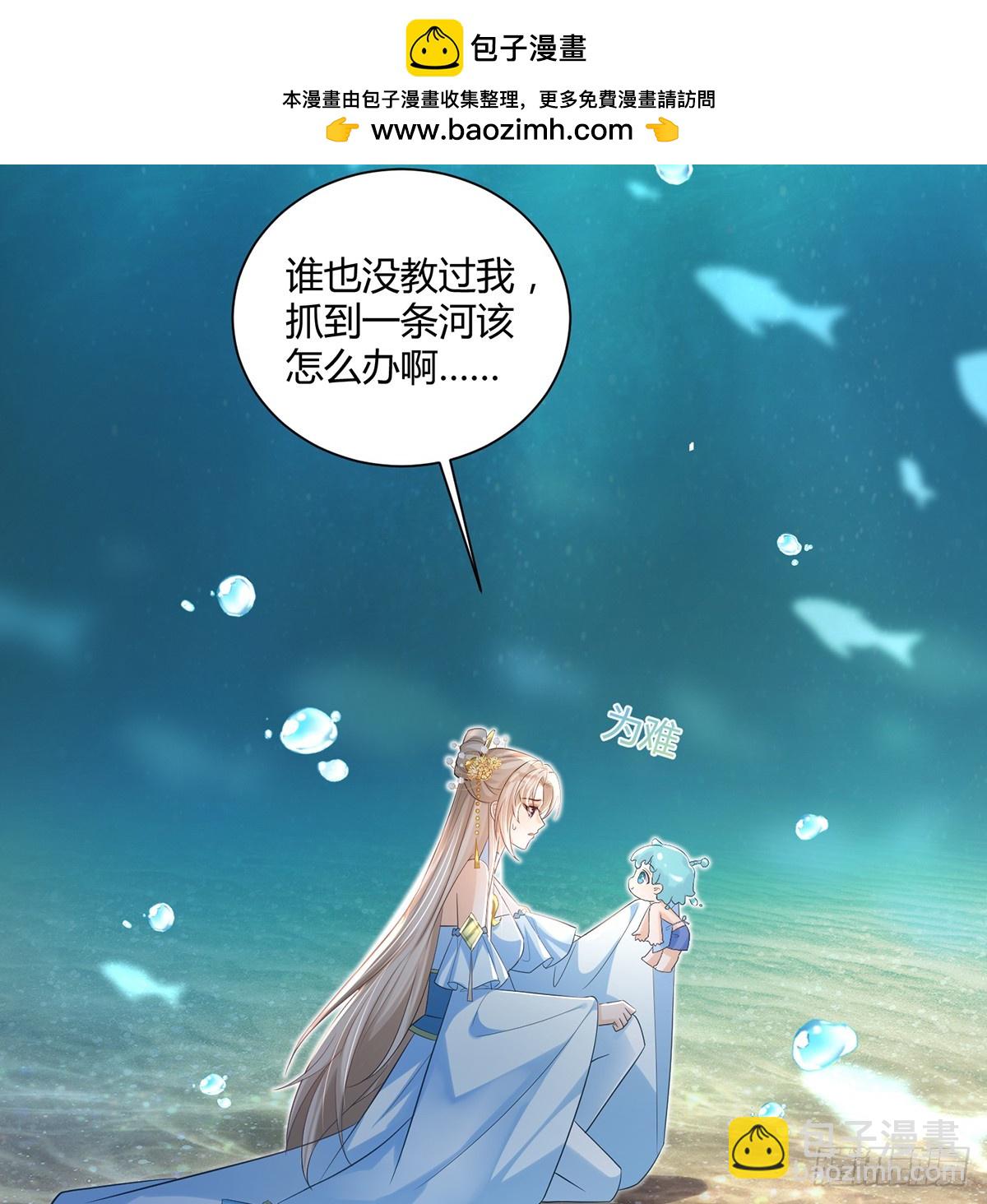 亲手杀了自己的孩子-第32话