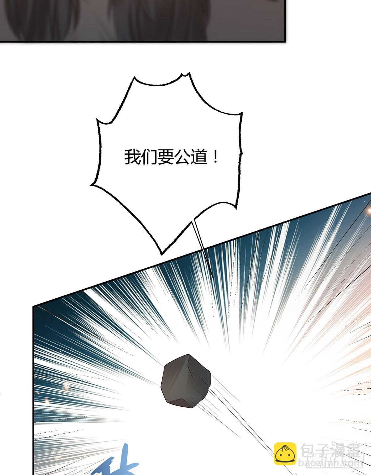 我给你们公道-第34话