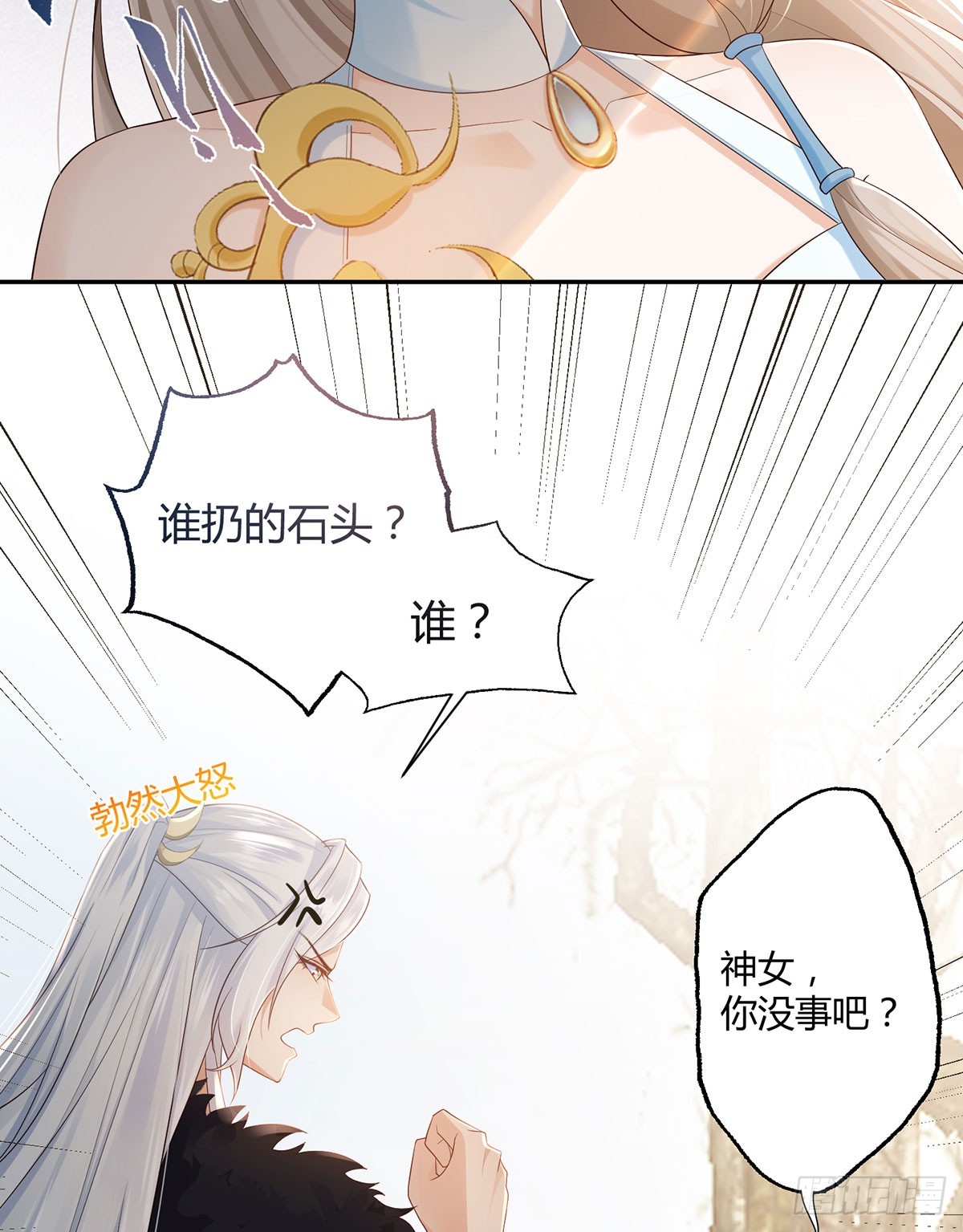 我给你们公道-第34话