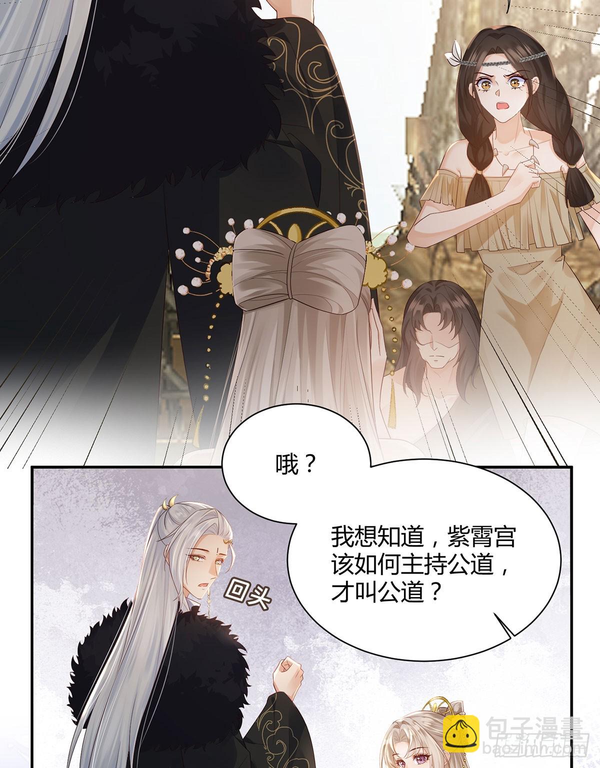 我给你们公道-第34话