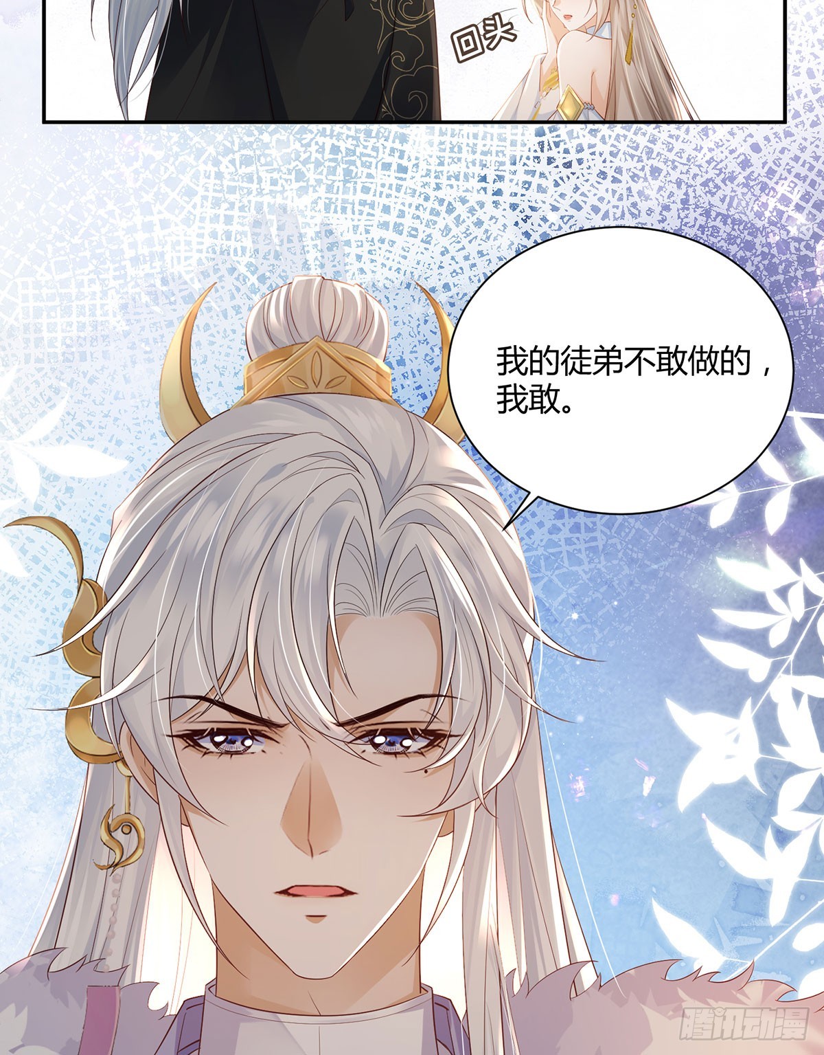 我给你们公道-第34话