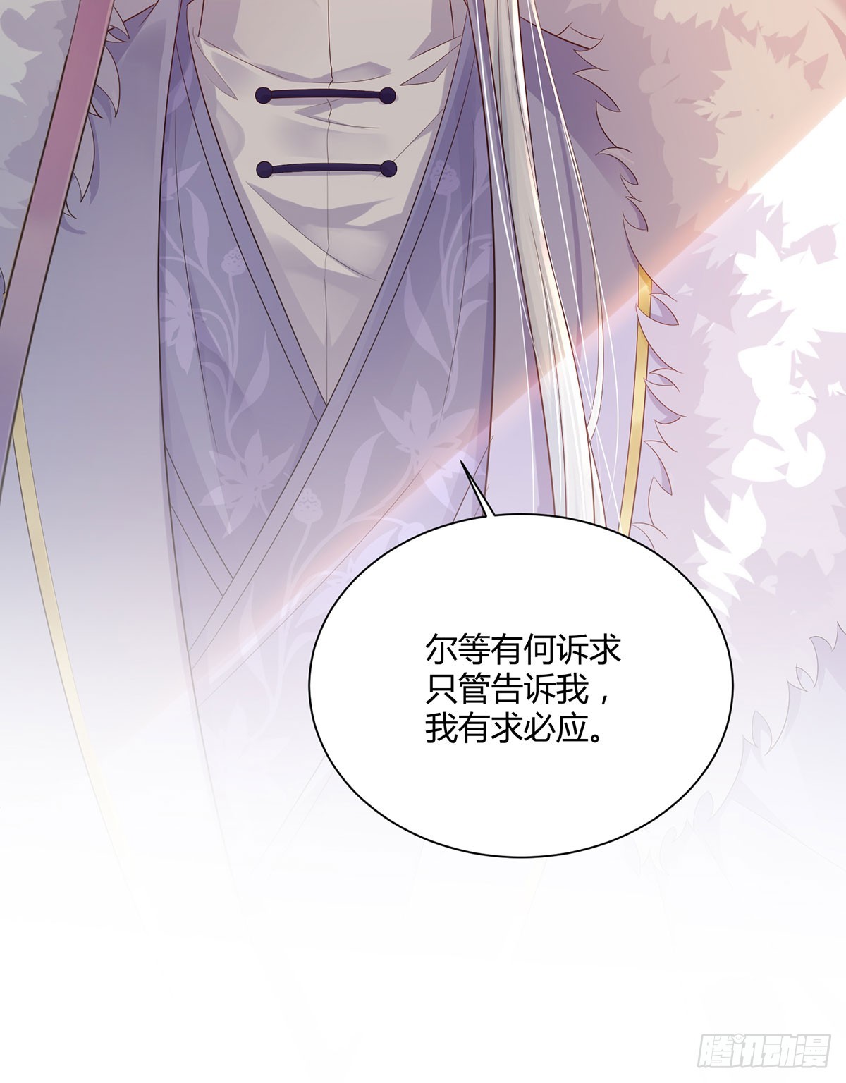 我给你们公道-第34话