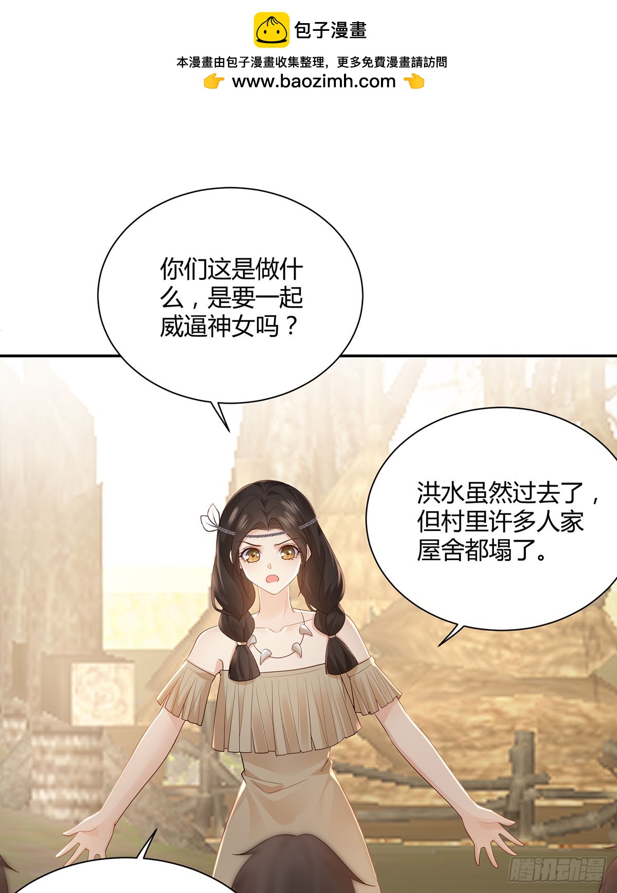 我给你们公道-第34话