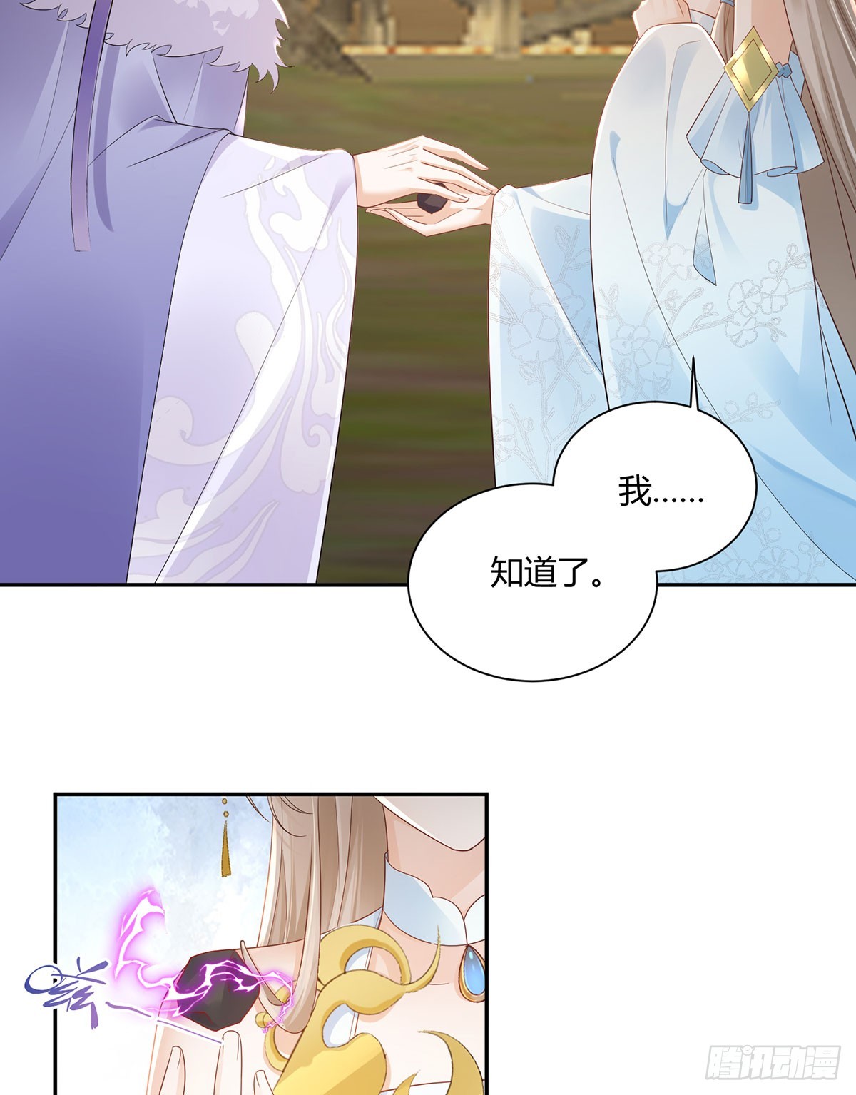 我给你们公道-第34话