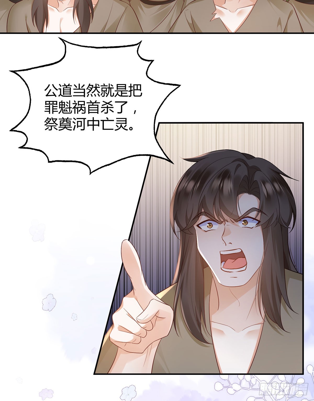 我给你们公道-第34话