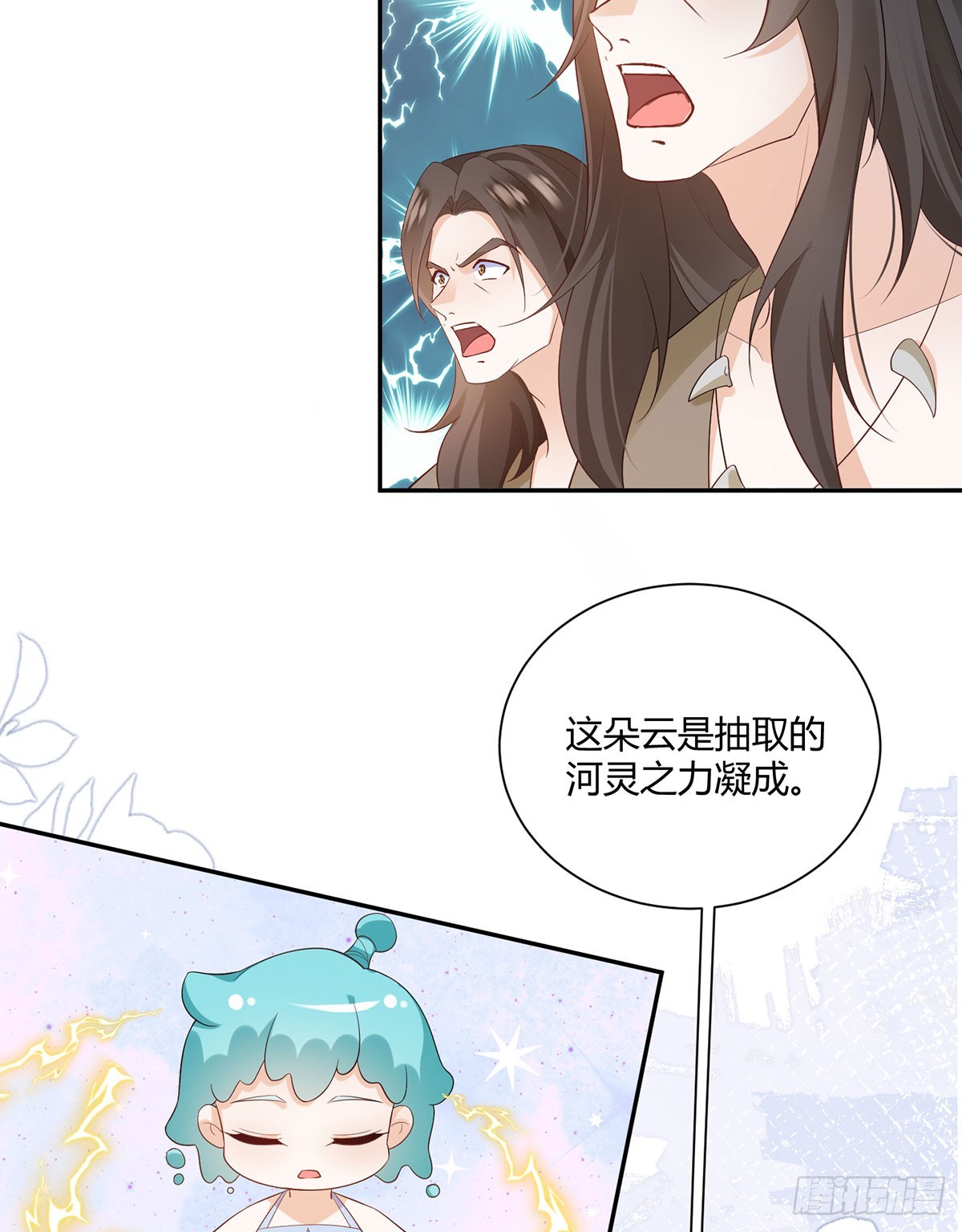 我给你们公道-第34话