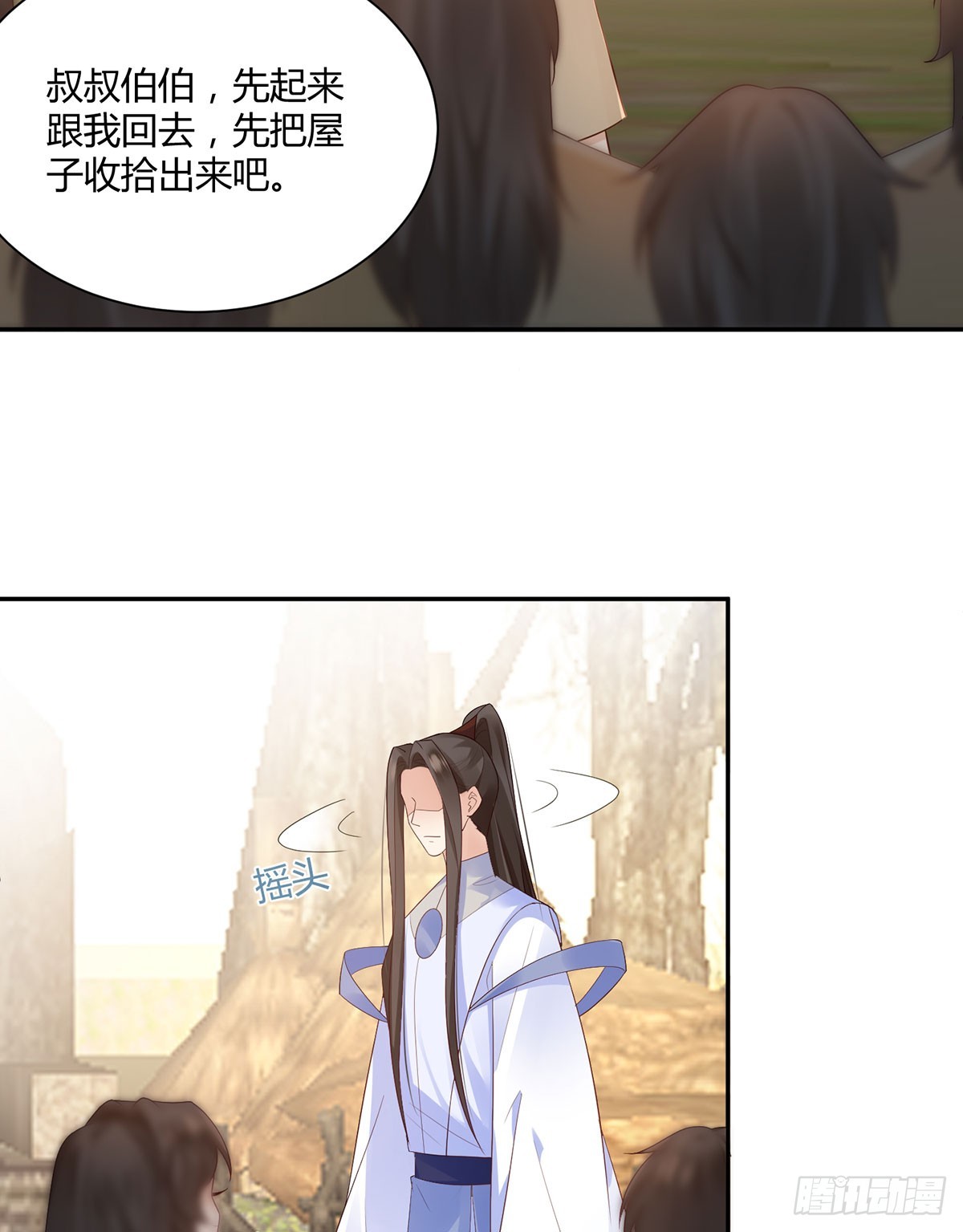 我给你们公道-第34话