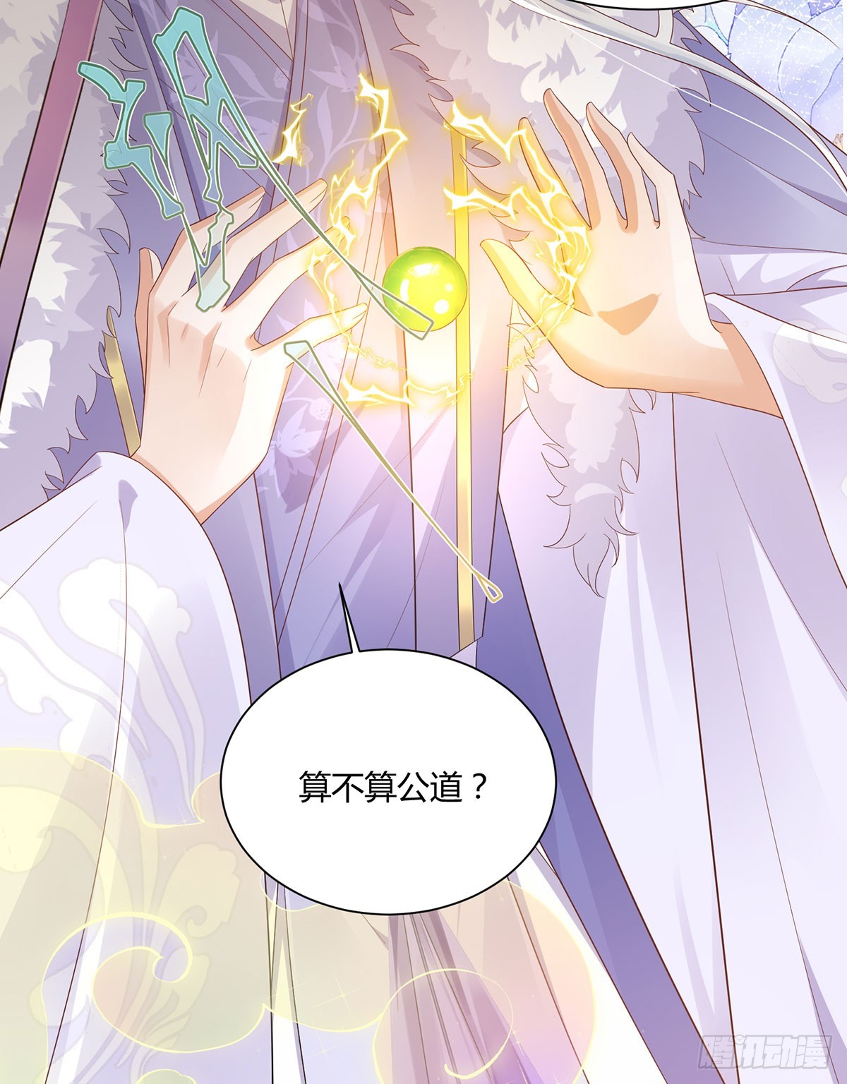 我给你们公道-第34话