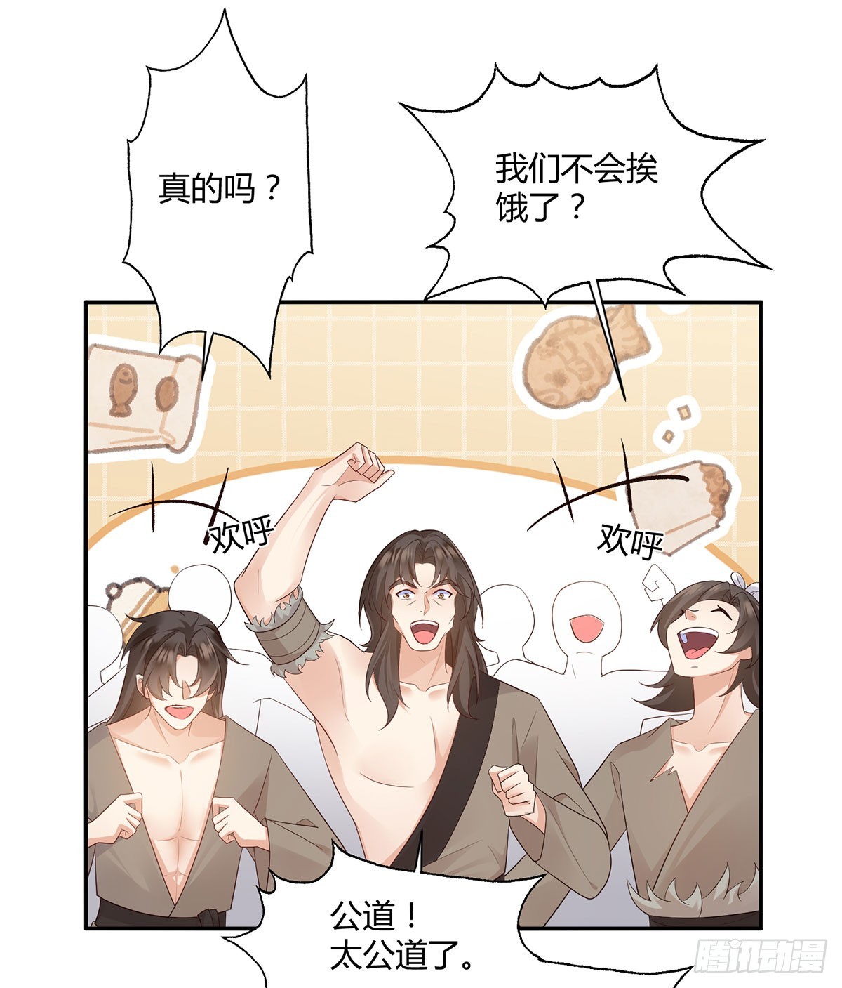 我给你们公道-第34话