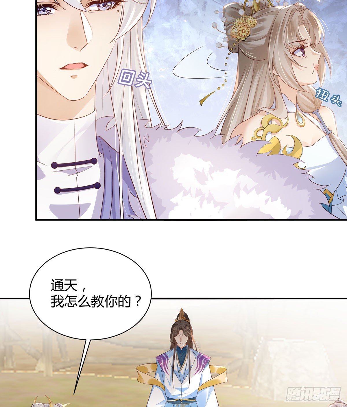 我给你们公道-第34话