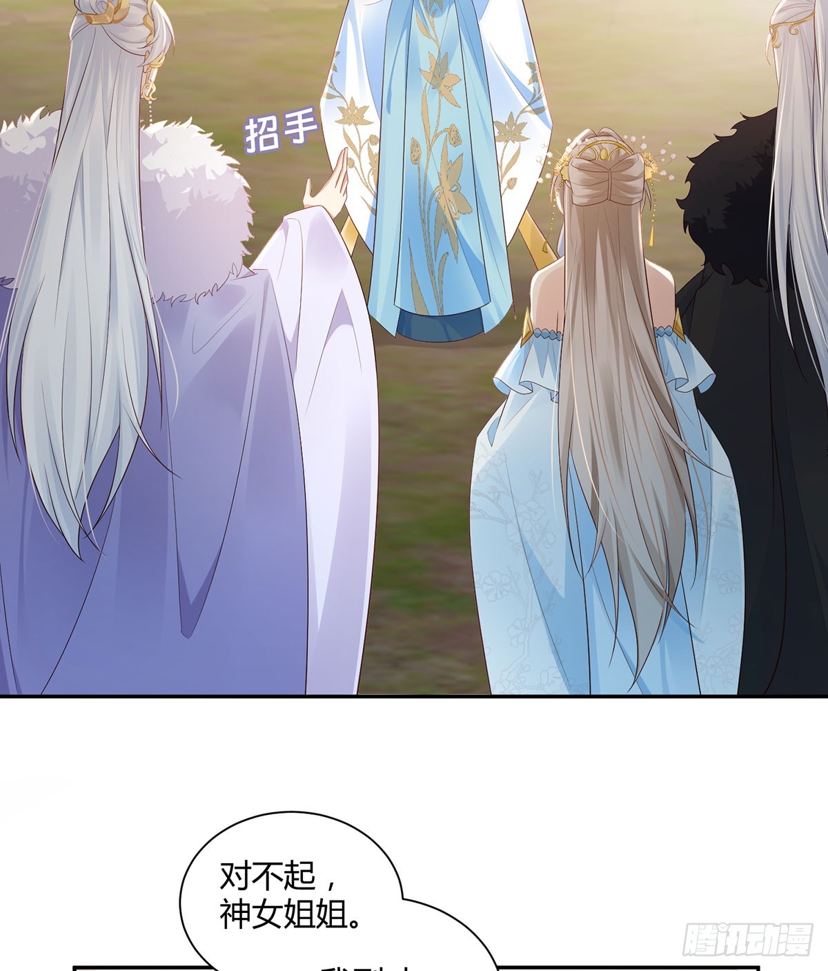 我给你们公道-第34话