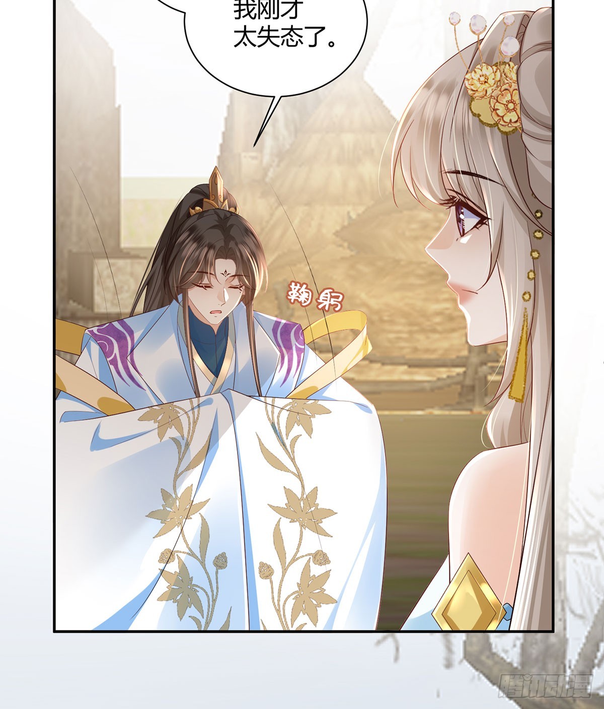 我给你们公道-第34话