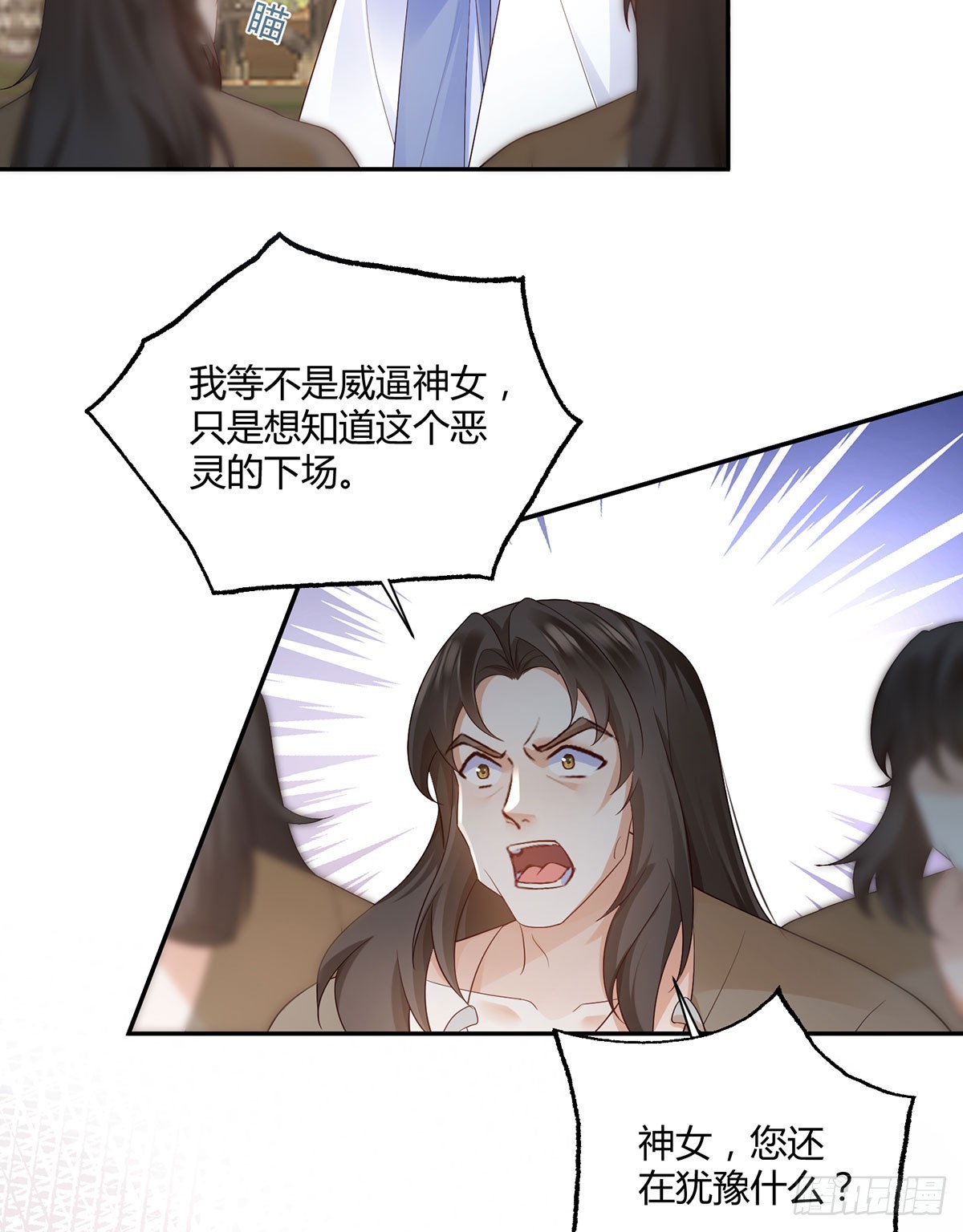 我给你们公道-第34话