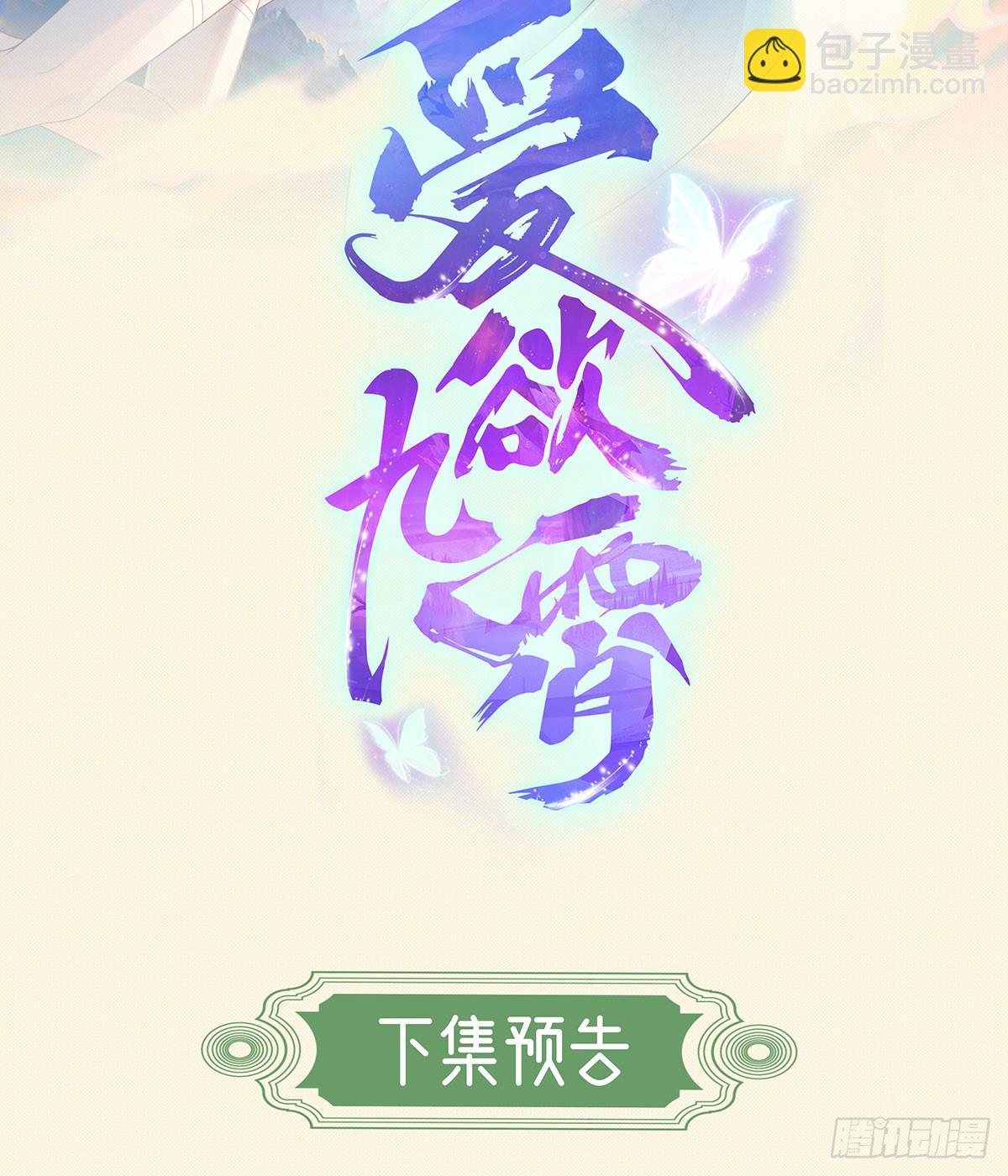 我给你们公道-第34话