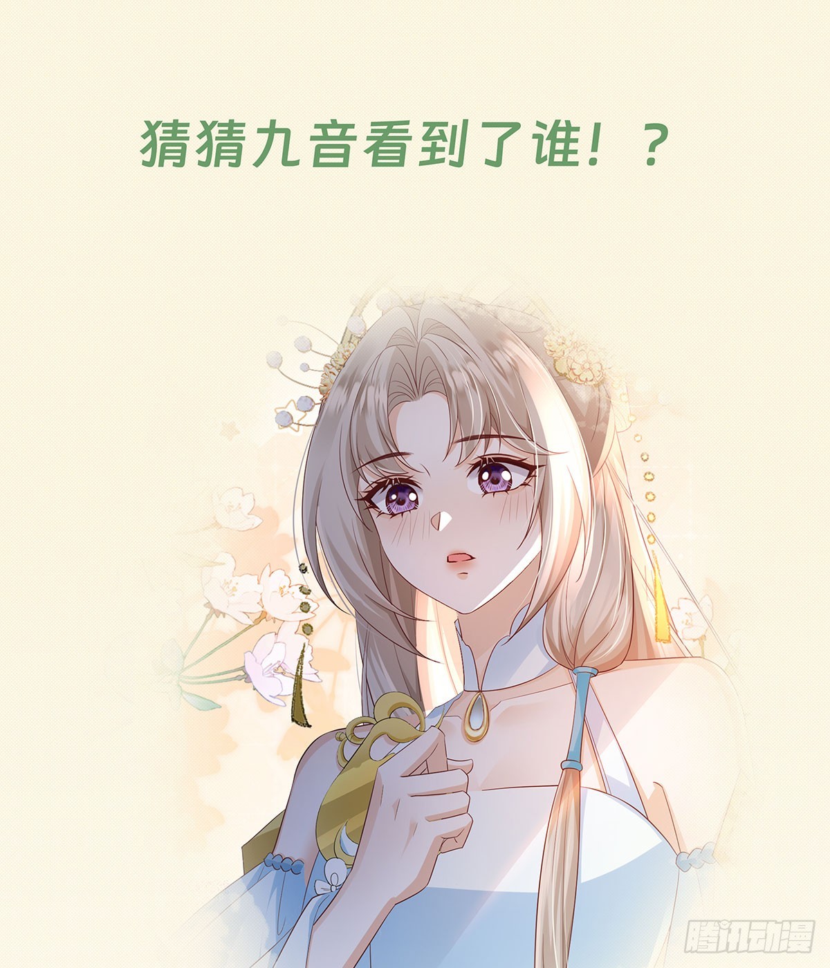 我给你们公道-第34话