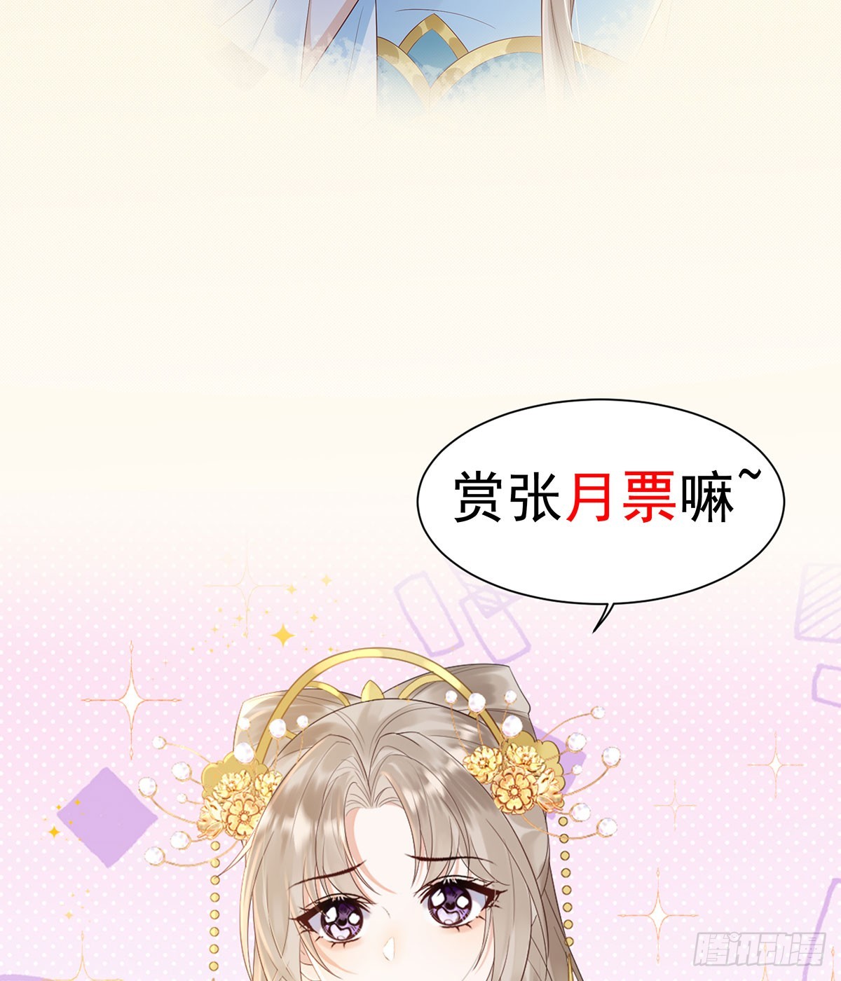 我给你们公道-第34话